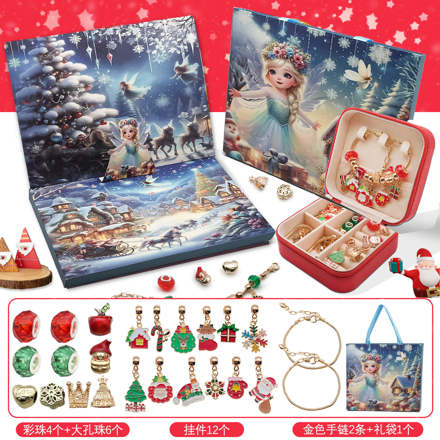 Traje de oro 24 cuenta atrás calendario Adviento sorpresa ciego caja DIY creativo pulsera joyería regalo Navidad