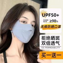 防晒口罩女夏季开车护眼角遮全脸立体面罩防紫外线透气冰丝脸基尼