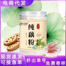 亿显堂西湖纯偶粉正宗藕粉无蔗糖无添加早餐代餐冲饮家用散装低脂