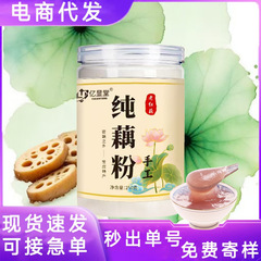 亿显堂西湖纯偶粉正宗藕粉无蔗糖无添加早餐代餐冲饮家用散装低脂