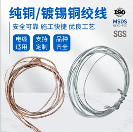 裸电线;铜及铜合金材;讯响器