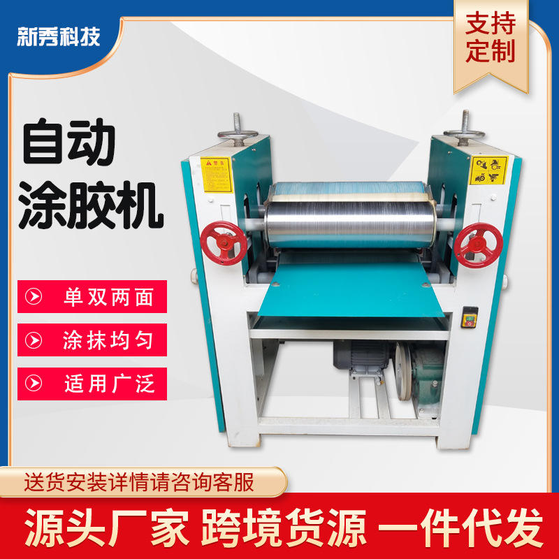 Maquinaria de carpintería máquina de encolado automático de una sola cara pequeña costura de papel Kraft máquina de recubrimiento de rollo de madera contrachapada