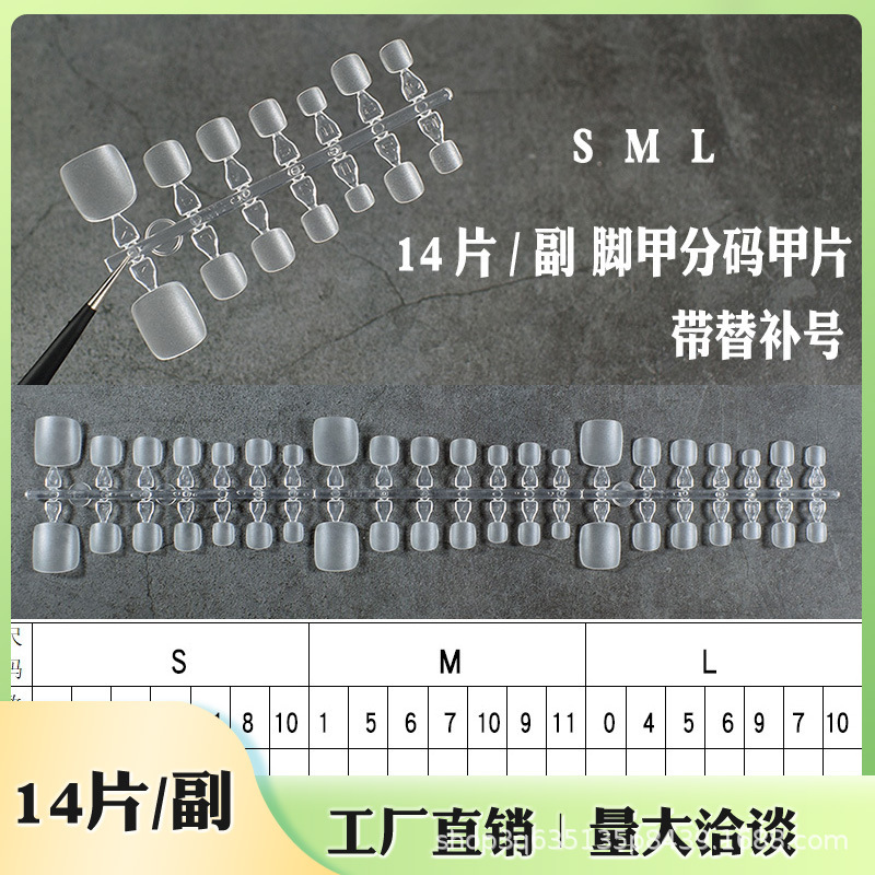 Nail armor wear special size foot nail piece 14 pieces of frosted non-carved grinding fake nails ultra-thin full toenail batch