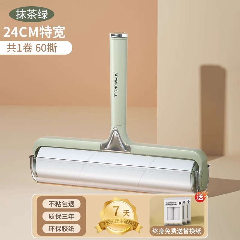 말차 그린 24cm 헤어스틱 + 종이 5롤 [300찢음]