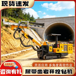 履带凿岩开挖钻机 多角度单臂双臂隧道凿岩钻机厂家小型隧道钻机