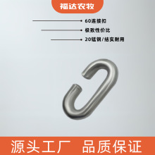 60料线配件链条接扣猪舍料线连接活节卡扣自动料线塞盘连接扣