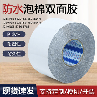 SEKISUI�eˮ5210 5215 5220 5225 5230 5240PSB ��ˮ��ɫ�����z��