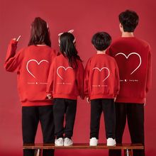 网红爱心同款亲子装春装卫衣极简风母子母女装一家四口家装
