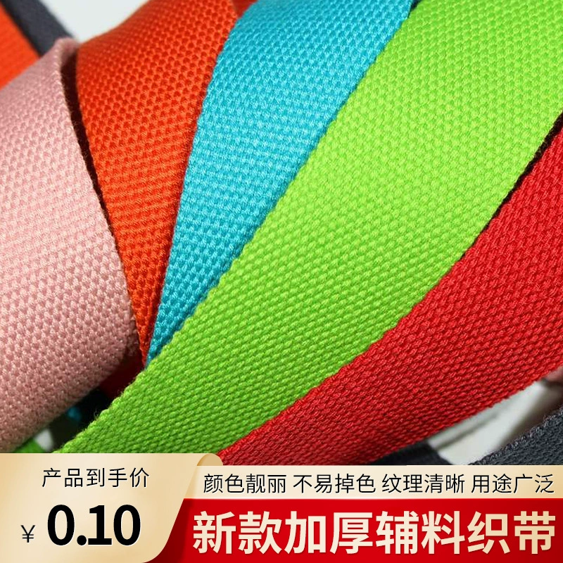 Полиэстер Хлопковая лента с бисером 2,5 Сумка через плечо 3,8 см Утолщенный холщовый пояс Пояс для йоги Хлопковая веревка