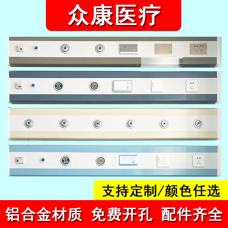 Hospital Equipment with Aluminum Alloy Central Oxygen Supply Ward Bedside Gas Atomization with Oxygen Terminal Caller Factory