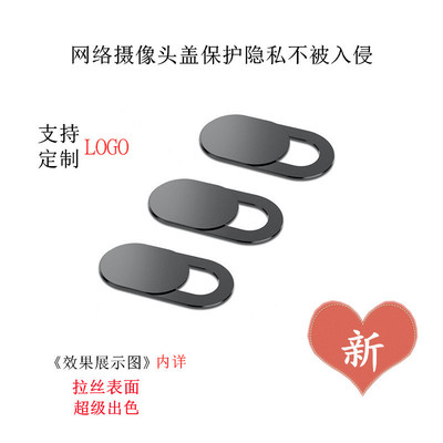 Cross border wire drawing camera mobile phone Occlusion notebook computer Webcam cover Privacy Lens cap Foreign trade