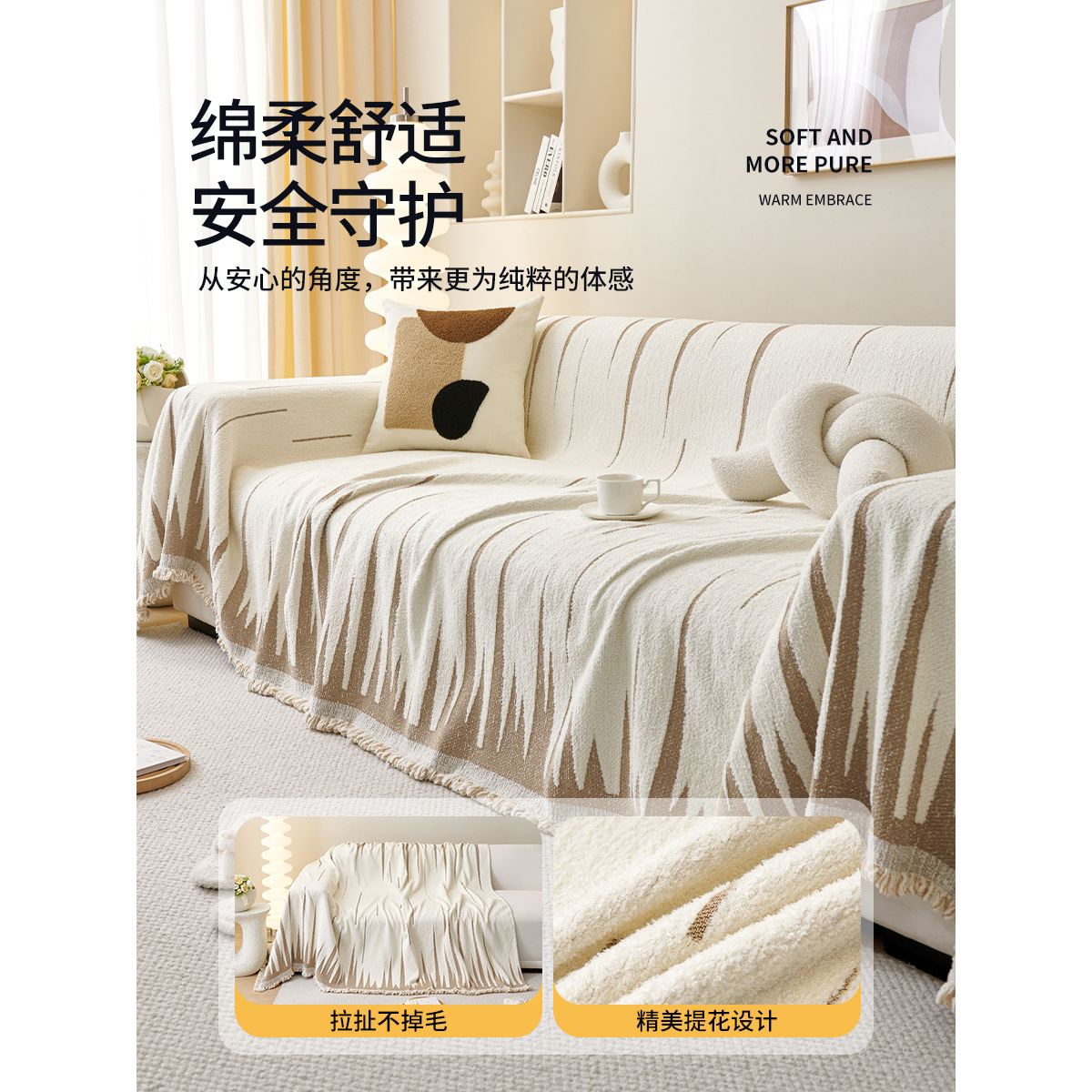 Alta sensación de estilo nórdico simple toalla de sofá sofá cubierta de sofá cuatro estaciones anti-cat arañazo sofá cubierta de sofá manta