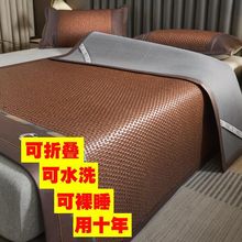 夏季PE藤席雪山冰藤凉感雪藤席冰丝凉席家用软席可水洗折叠三件套