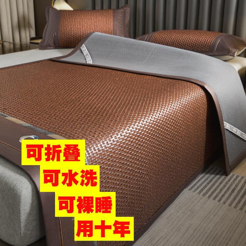 夏季PE藤席雪山冰藤凉感雪藤席冰丝凉席家用软席可水洗折叠三件套