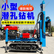小型潜孔钻机 矿山爆破潜孔机 爆破钻孔打眼除尘潜孔钻车打井设备