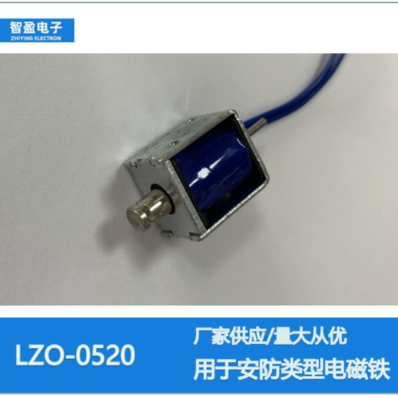 推拉式电磁锁小微型电控锁柜门锁电子锁门禁锁磁力锁12V电插锁