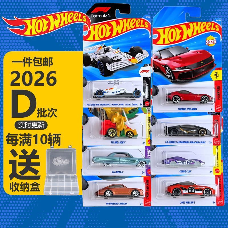 Hot Wheels Cars 2026D Batch Ferrari Lamborghini Red Bull F1 Lucky Cat Porsche Car Models Free Shipping Hot Wheels Cars 2026D Batch Ferrari Lamborghini Red Bull F1 Lucky Cat Porsche Car Models Free Shipping
