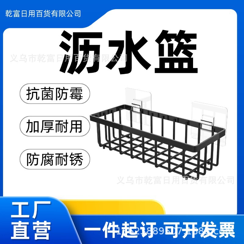 Drain basket, kitchen storage rack, kitchen sink drain basket, cross-border, no-drill installation, multi-functional, rust-proof