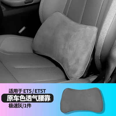 Pillow Car Interior Accessories — Headrest - et5et5t-suede-lumbar-support-speed-gray-1-piece