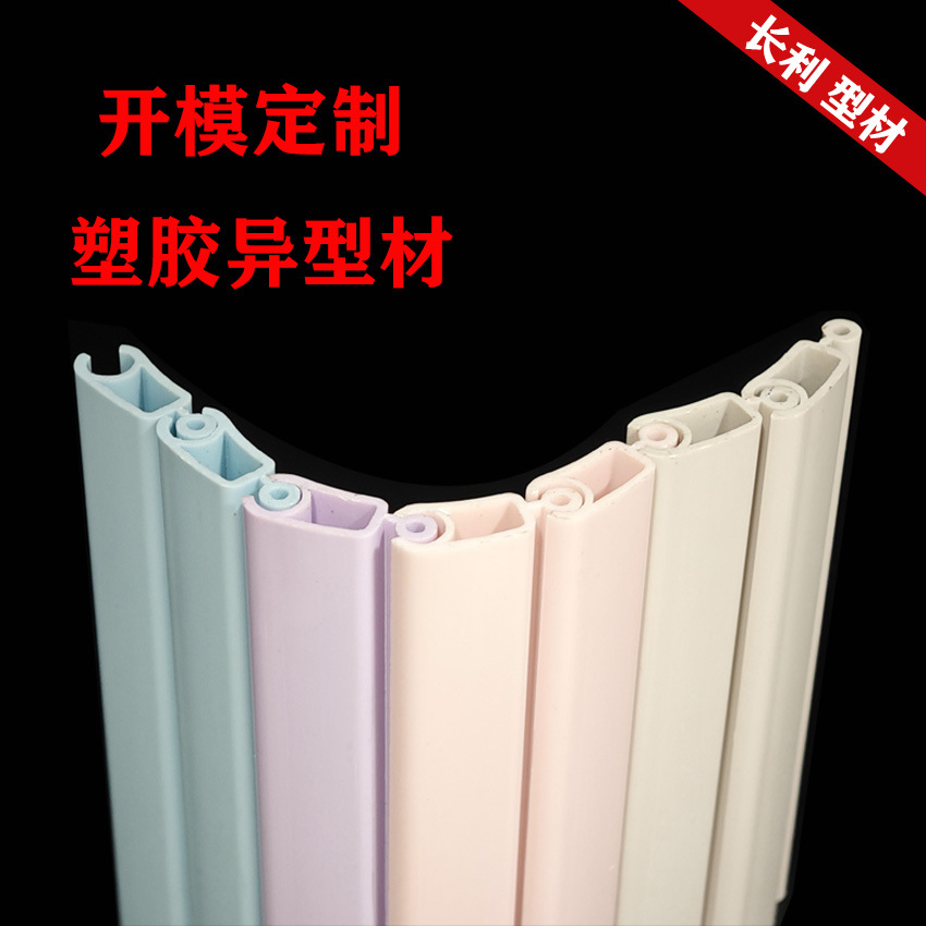 PVC货架标价条卡条 塑料嵌条圆 多色卷帘门配件 哑面门窗订做