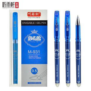  ��܎M931�����ɲ����ԹP0.5mm��ɫ���{ȫᘹ܌W��Ħô�}�ɲ��P