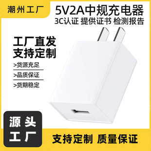 3C Certified Fast Charging 2A Charger Head 5V2A Mobile Phone 5V1A Tablet Power Adapter USB Charging Head Qc2.0