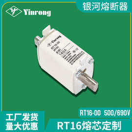 RT16-00熔断器NT00保险丝RT36-00熔芯32A40A63A100A160A熔芯直流
