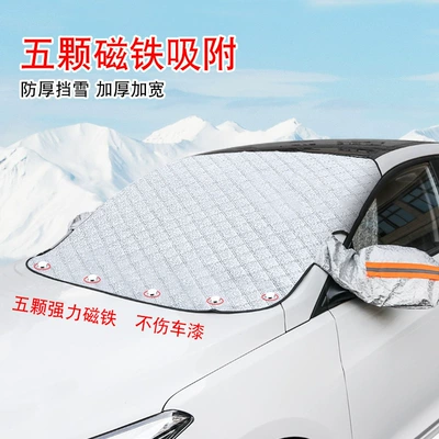 Cover Half Cover, Car snow shield