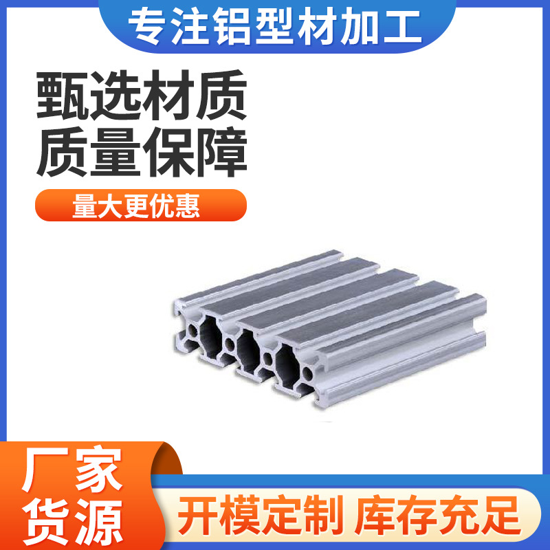 欧标工业铝型材XY-6-2080铝合金型材 厂家现货批发铝材 量大优惠