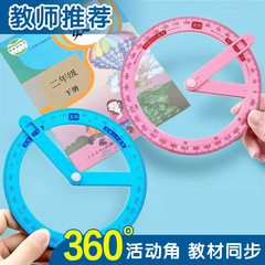 360度活動角演示器二年級小學生量角器教具直角銳角畫角文具教材