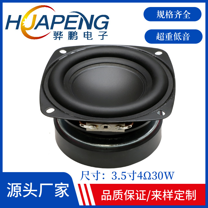 3.5inch Speaker 3inch Speaker