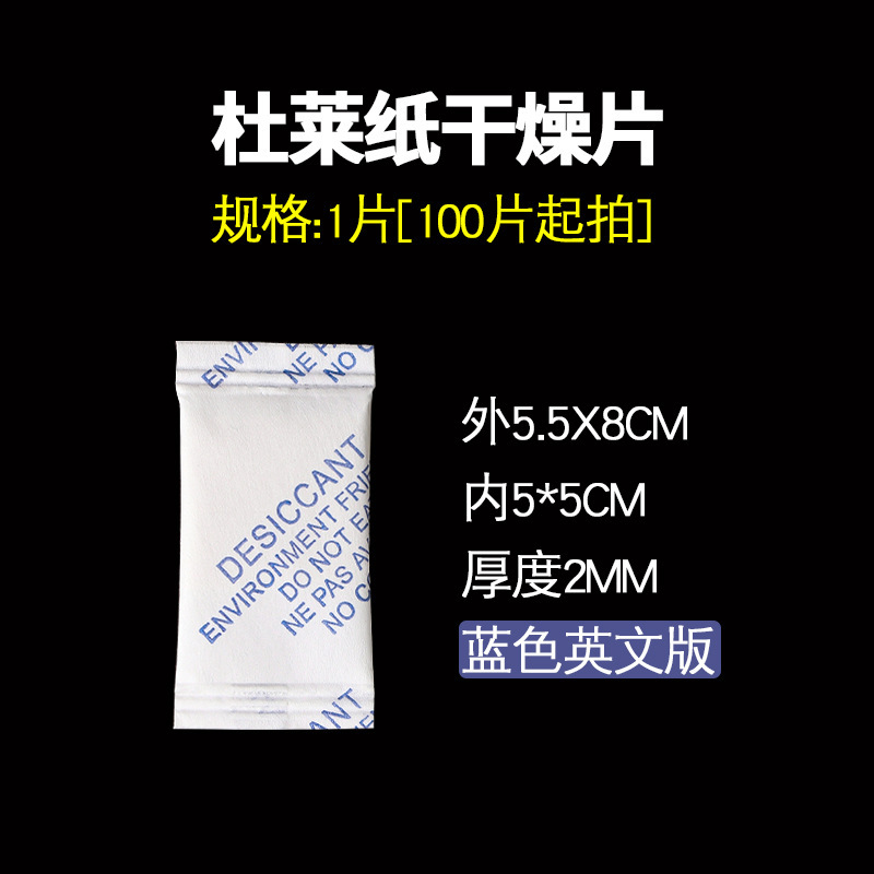 Dulei 紙乾燥板食品グレードの除湿、防カビ、防湿ボード医薬品電子産業吸湿繊維乾燥剤|undefined