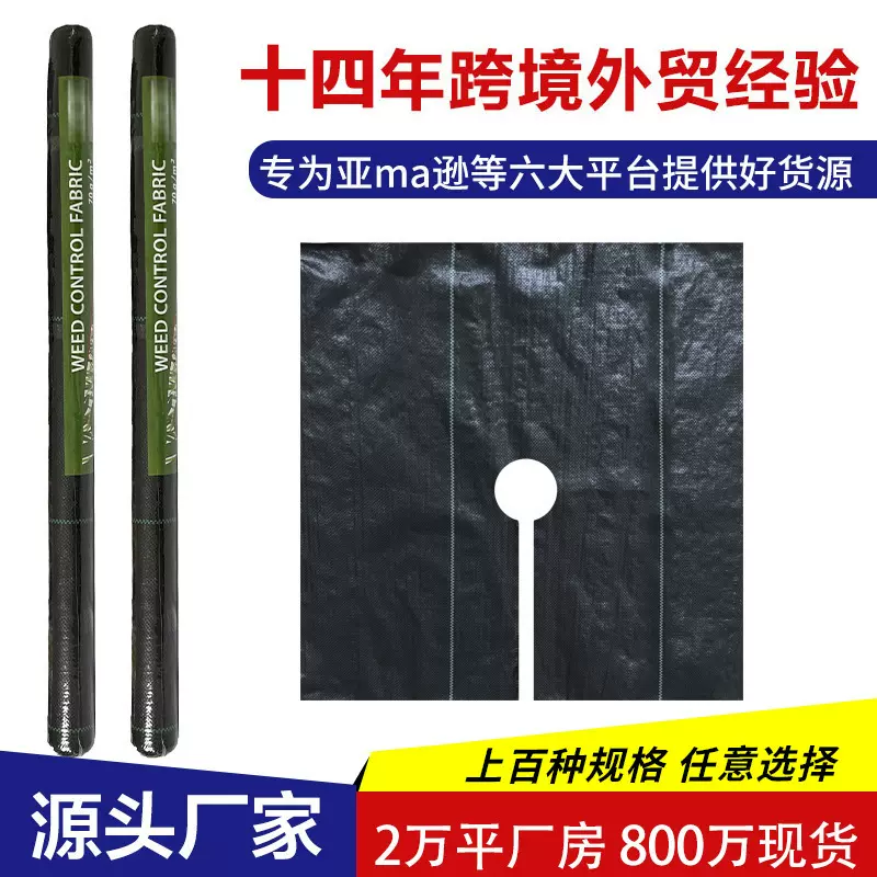 厂家批发切口园艺地布打孔除草布果园抗老化防草布透水防草地布