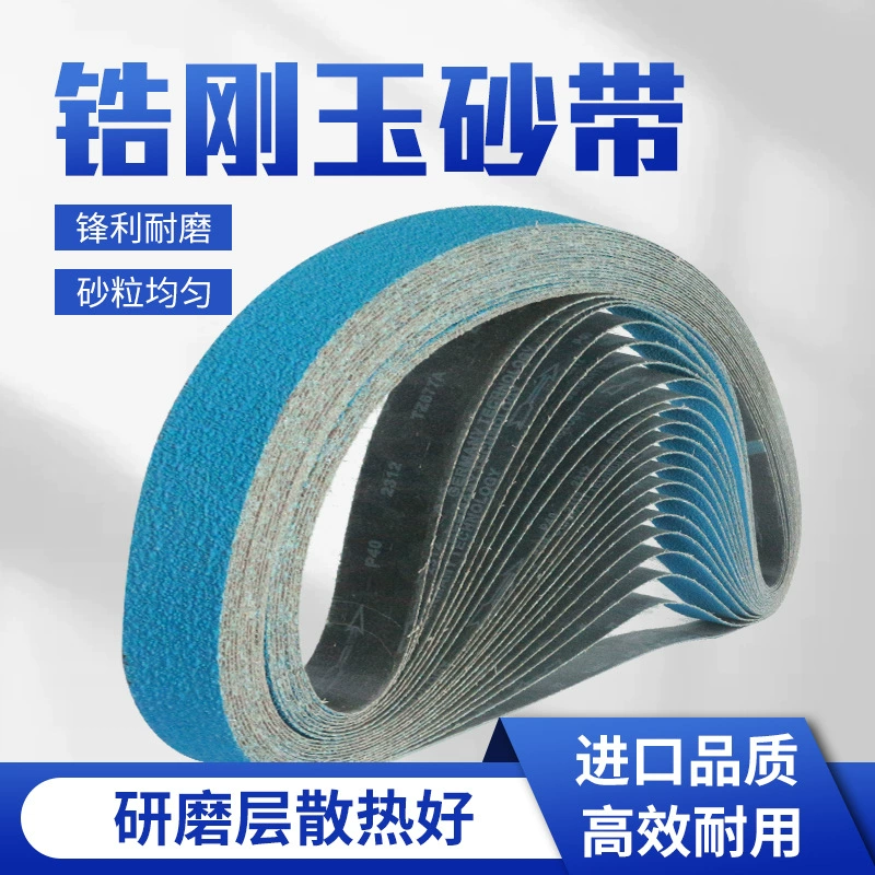 Хао корунд шлифовальный ремень коричневый корунд профессиональный металлический шлифовальный ремень