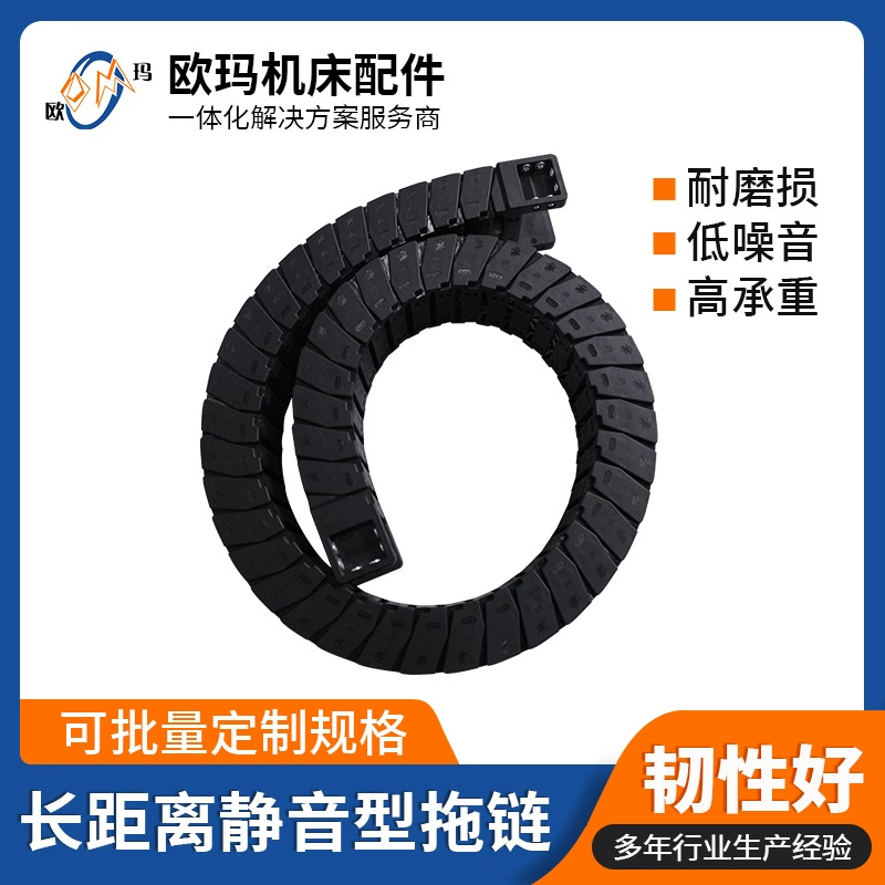 20*25 беззвучная цепь машина с ЧПУ мост нейлоновая цепь танка большие расстояния полностью закрытая 20 кг нейлоновая Тяговая цепь