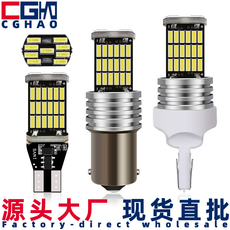 汽车LED倒车灯解码T15 4014 45SMD 高亮转向灯 摩托车小灯示宽灯