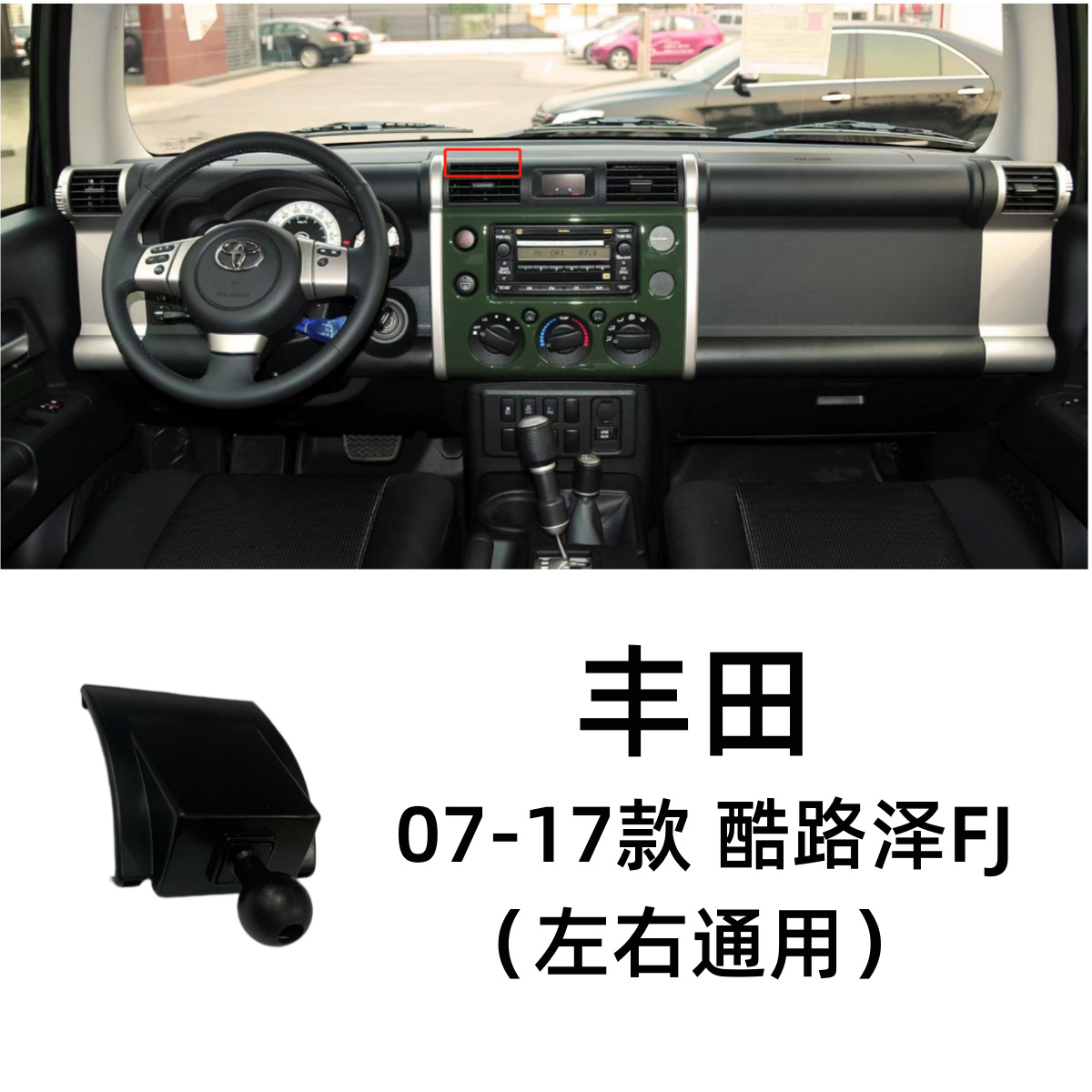 07-17 랜드 크루저 FJ (좌우 공통)