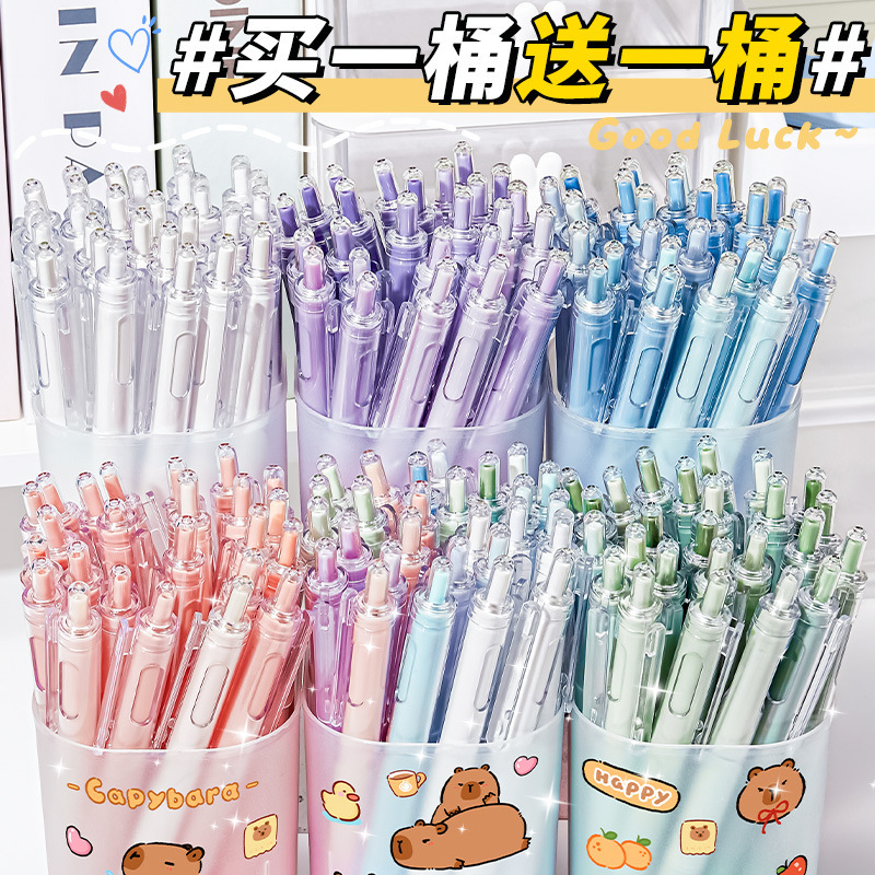 St Exam Pen Gel Pen High-Value Elementary School Student Special Gradient Color Set Student Stationery Girly Retractable Pen