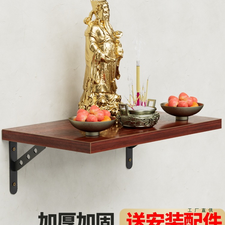 Wall-Mounted Small Offering Table, Wall-Mounted Incense Burner, Incense Case, Buddha Altar, Buddha Niche Cabinet, God of Wealth Wall-Mounted Storage Rack, Solid Wood Wall-Mounted Offering Table