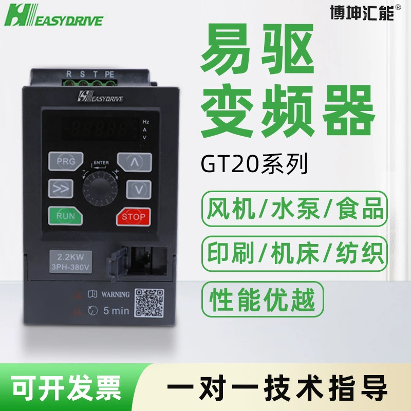 Легкий привод инвертор GT20-4T0040G/4T0022G 4KW двигатель водяного насоса однофазный трехфазный инвертор партии