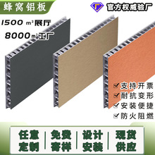 铝蜂窝复合板隔音护墙板办公室吊顶蜂窝大板spc铝蜂窝板厂家直供