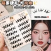 [猫系大玩咖【交叉斜飞 可甜可欲】]