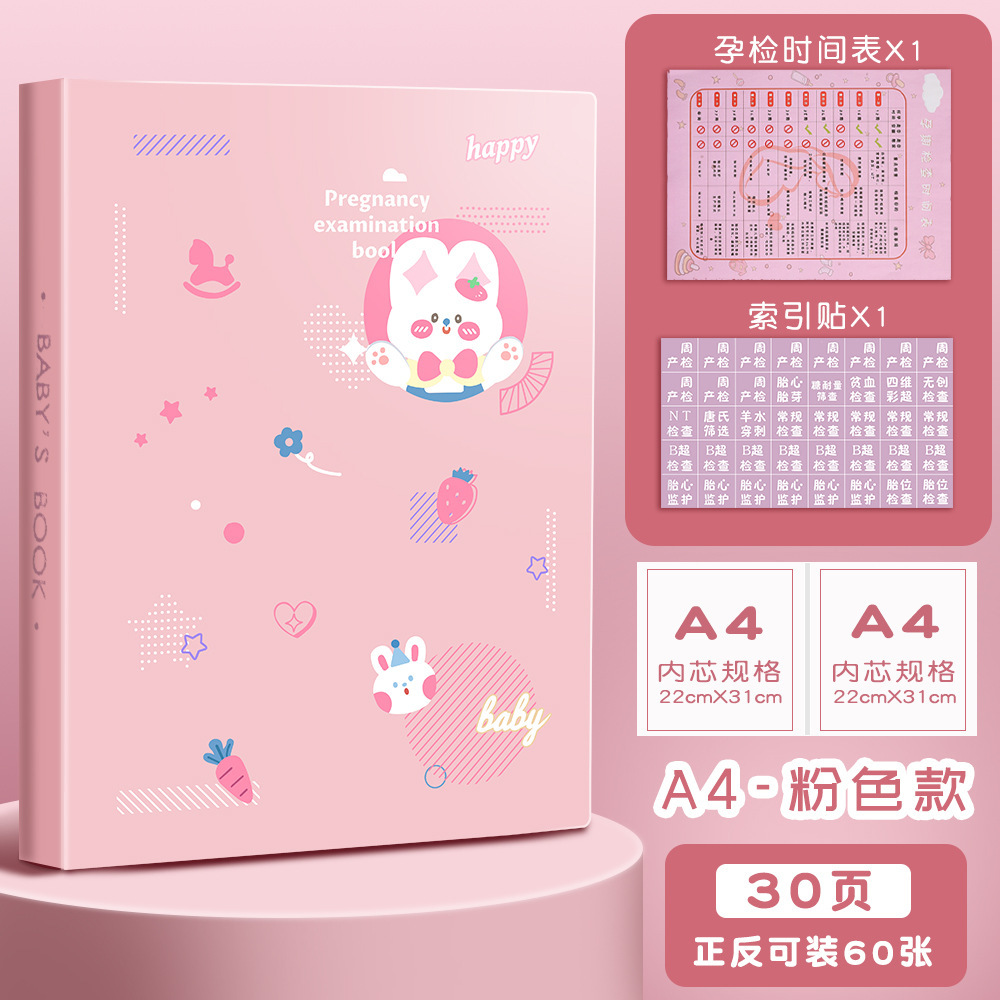 핑크 [임신검사표 보내기 + 인덱스 스티커]
