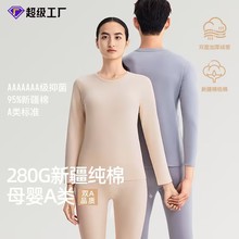 加厚280克纯棉保暖内衣加绒情侣男女款士秋衣秋裤套装全棉长袖