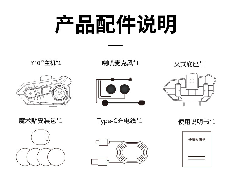 Popular Y10 Y10-2X Helmet Bluetooth Intercom Headset Long Battery Life Full-Face Motorcycle Riding Wireless Headset in Stock