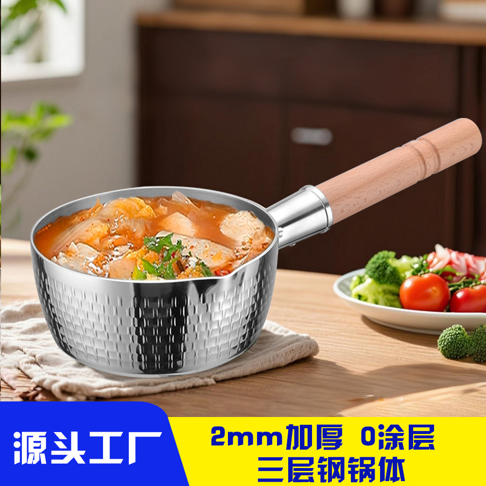 Thickened Three-Layer Steel Yukihira Pot 304 Stainless Steel Milk Pot Baby Food Supplement Pot Small Pot for One Person Uncoated Soup Pot