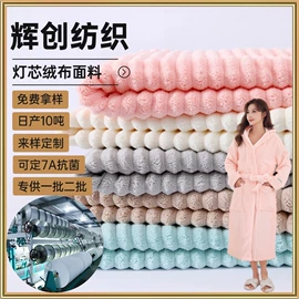 绒布;其他针织面料;毛巾