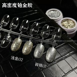 2025 New Starry High Density Platinum Glue Champagne Gold Silver Fine Glitter Hook Edge Painting Gradient Nail Polish Glue