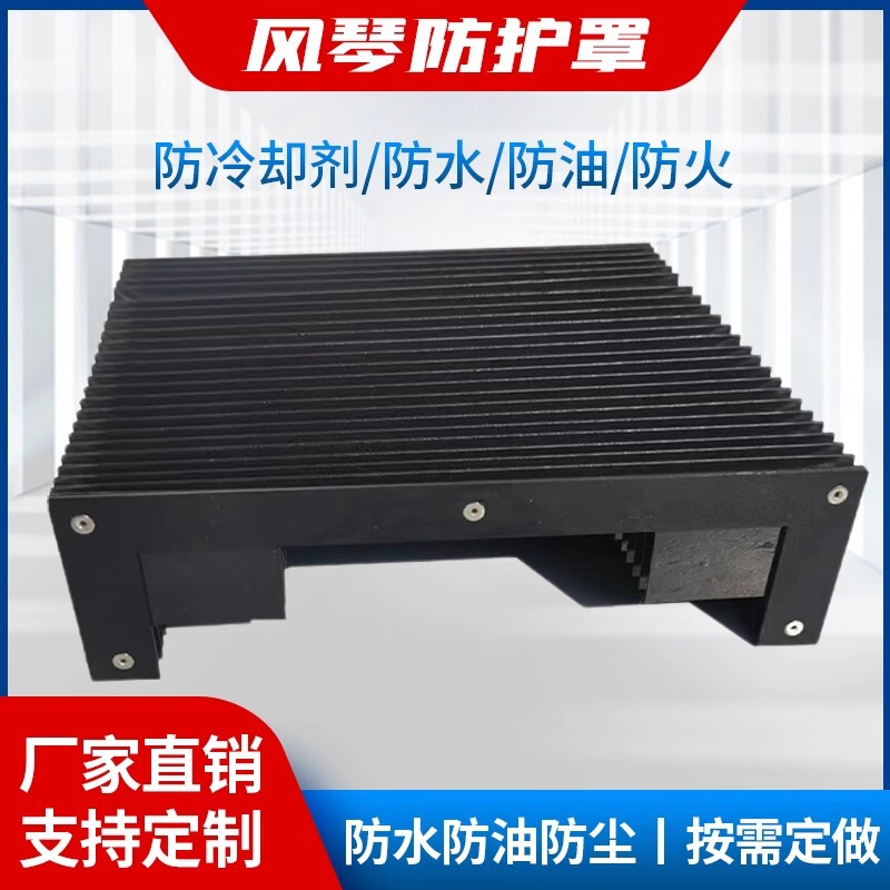 Machine Tool Telescopic Accordion Protective Cover Accordion Dust Cover Guide Rail Straight Curtain Fire Retardant Laser Cutting Machine