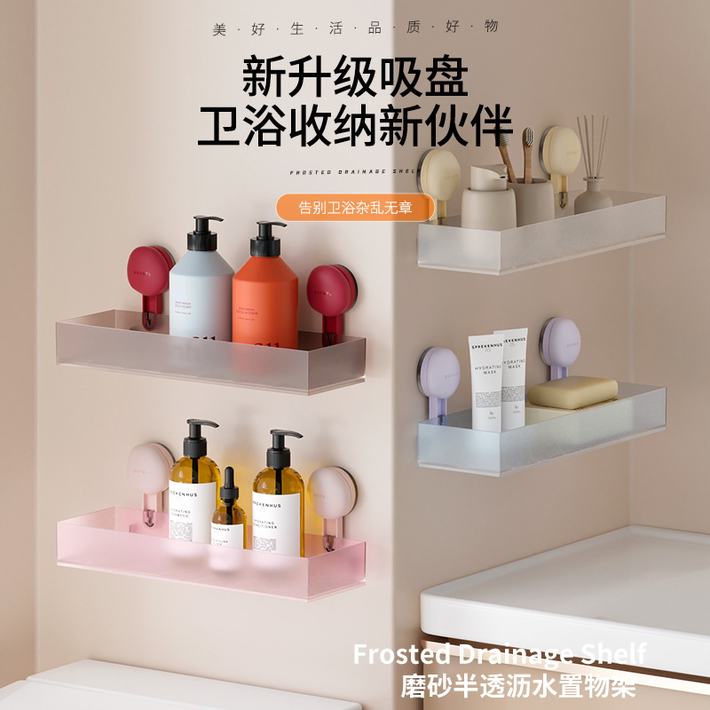 Macaron Frosted Bathroom Storage Rack Cosmetics Storage Box Bathroom Suction Cup Bathroom Kitchen Storage Rack Home Use